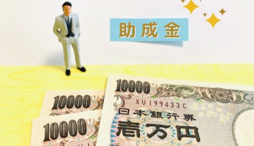 令和4年度に新設！人材開発支援助成金（人への投資促進コース）