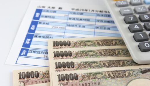 最低賃金とは？最低賃金の種類や額について解説