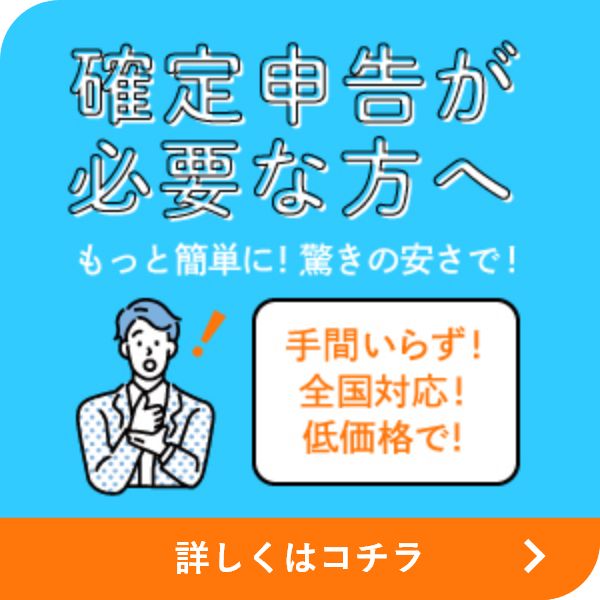 確定申告が必要な方へ