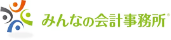 みんなの会計事務所採用サイト