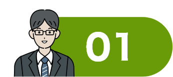 成長中の企業でスキルアップができる!